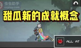 甜瓜游乐园最新爆料,最新爆料带你探秘欢乐世界